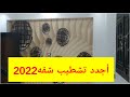 اجدد تشطيب شقه 2022..عالم الديكور