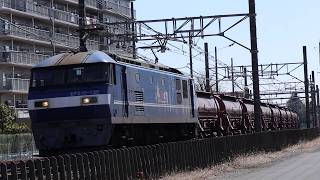 桃太郎EF210-135安中貨物10両8791レ・2026/3/11