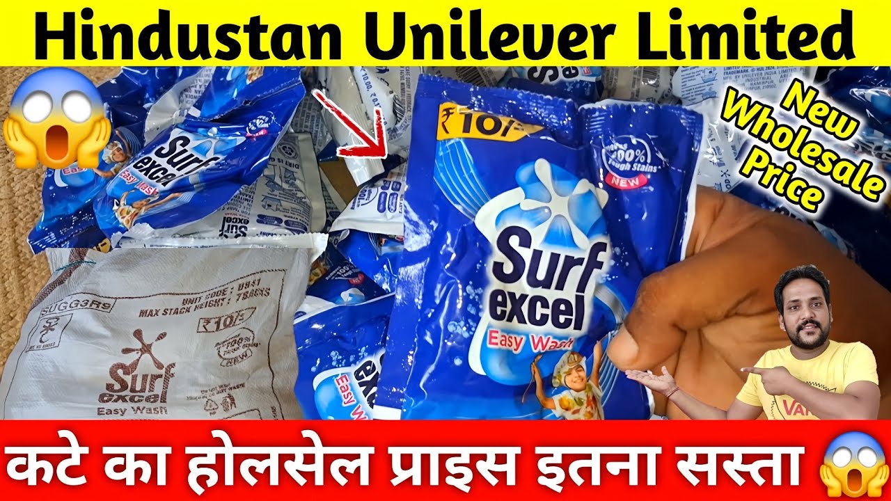 Hindustan Unilever All Products Wholesale Price | Surf Excel | Lux | Wheel | Business