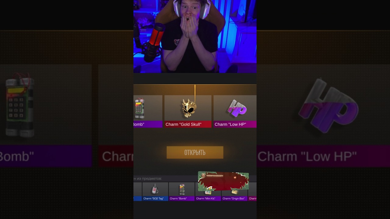 ВЫБИЛ ГОЛД СКУЛ С НОВОГО ЧАРМ ПАКА В STANDOFF 2 ?