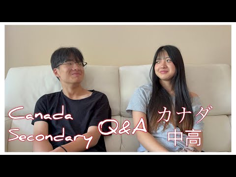 [実体験を語ります] 双子達の🇨🇦セカンダリースクール一年生を終えて