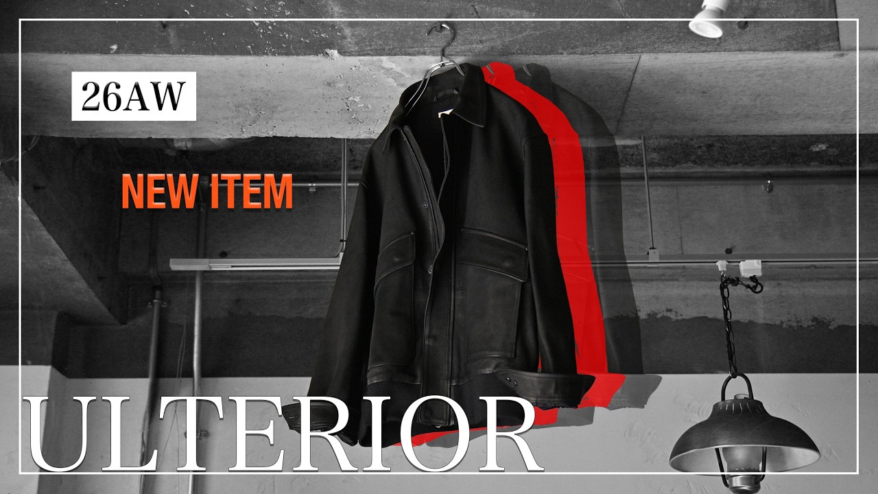 26AW ULTERIOR］昨年即完したレザージャケットが今季も登場｜STOTELA 
