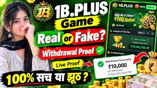 1B Plus Game Withdrawal Problem | 1B Plus Game Real or Fake | 1B Plus Game se paise kaise kamaye 