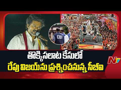 చెన్నై నుంచి ఢిల్లీకి బయలుదేరిన టీవీకే విజయ్ | CBI to Question Vijay Tomorrow in Karur Stampede Case - NTVTELUGU