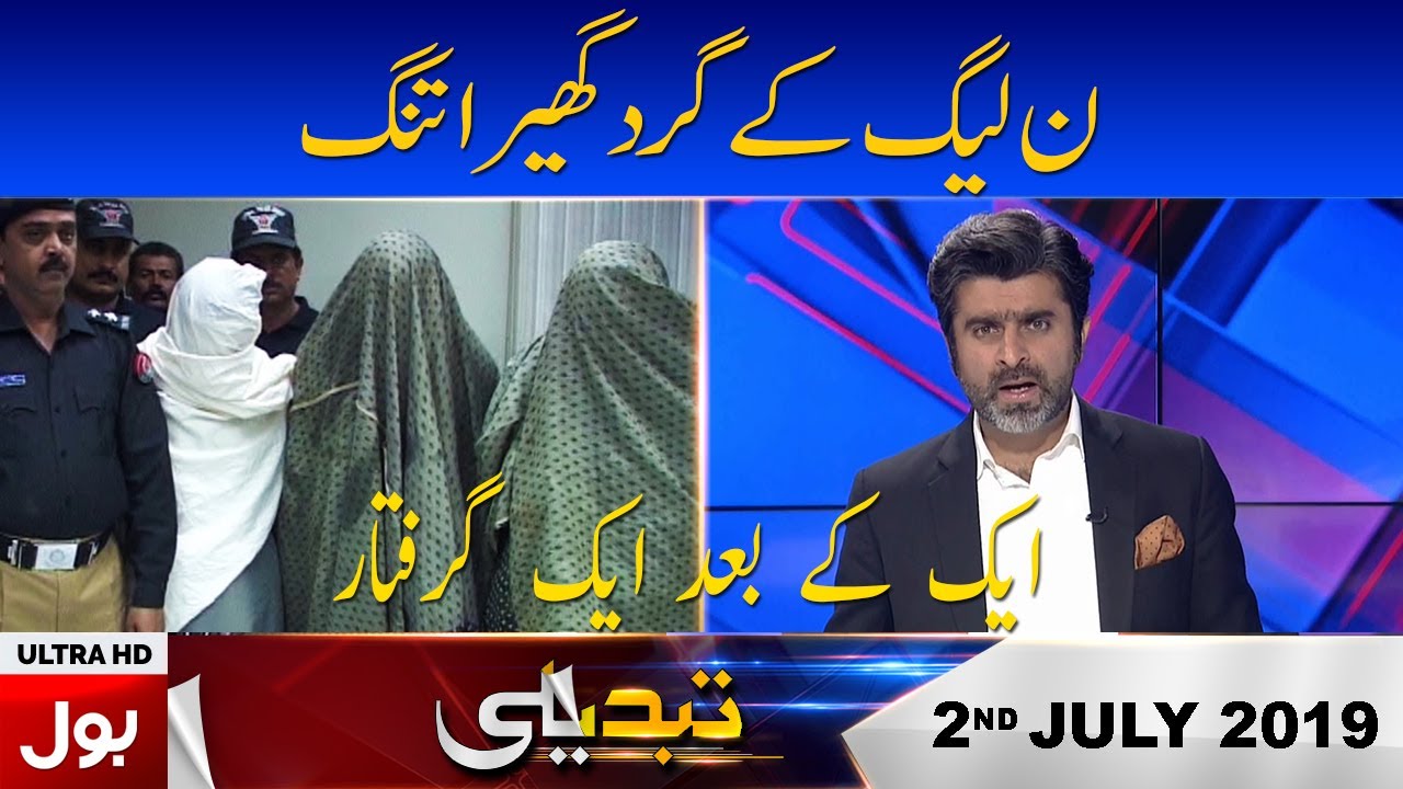 Tabdeeli with Ameer Abbas | Full Episode | 2nd July 2019 | BOL News