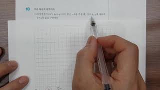 중3-1 개념원리 p151 #8~#10