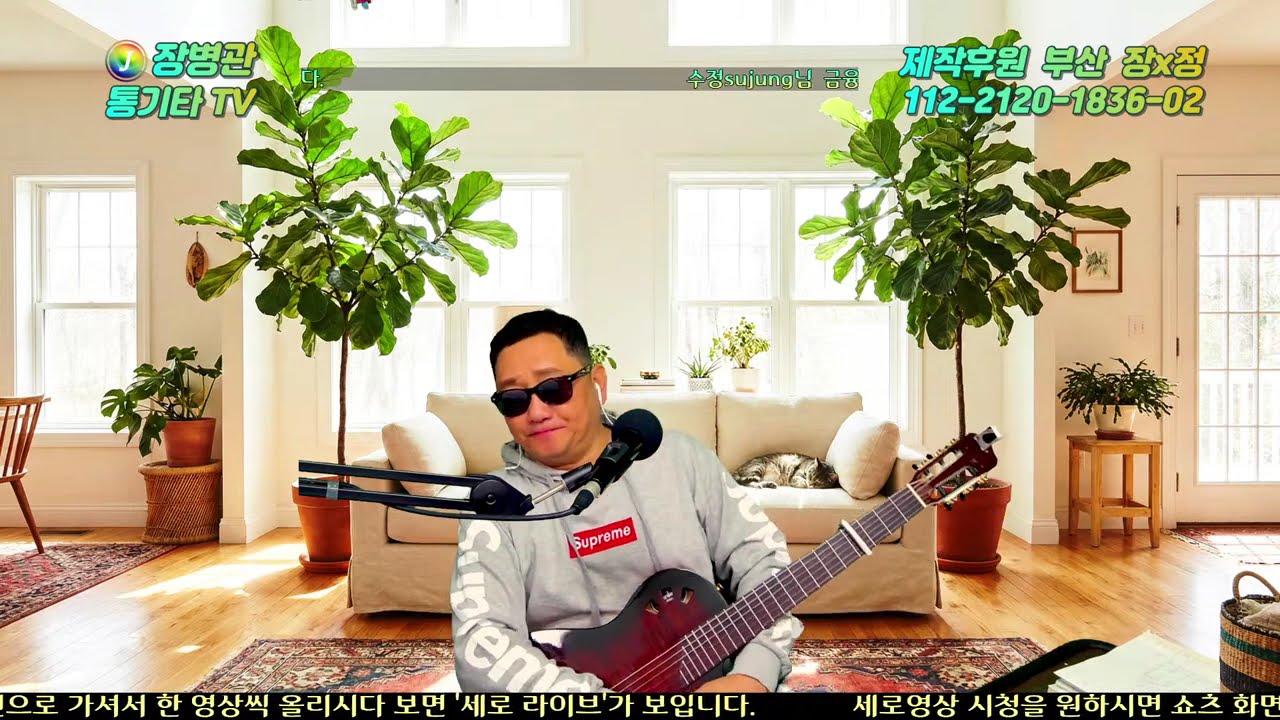 (367) 장병관 라이브방송 (260117) 광고없는방송 추억의 7080·8090 라이브 