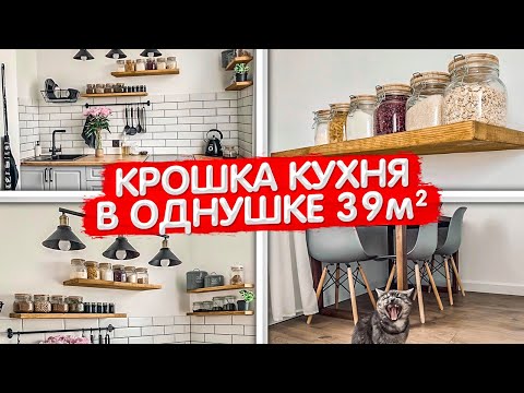 Кухня в скандинавском стиле своими руками