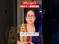 सैनिक स्कूल में class-9 के लिए क्या उम्र होनी चाहिए#consultant#parents#studytips #students#tips#stud
