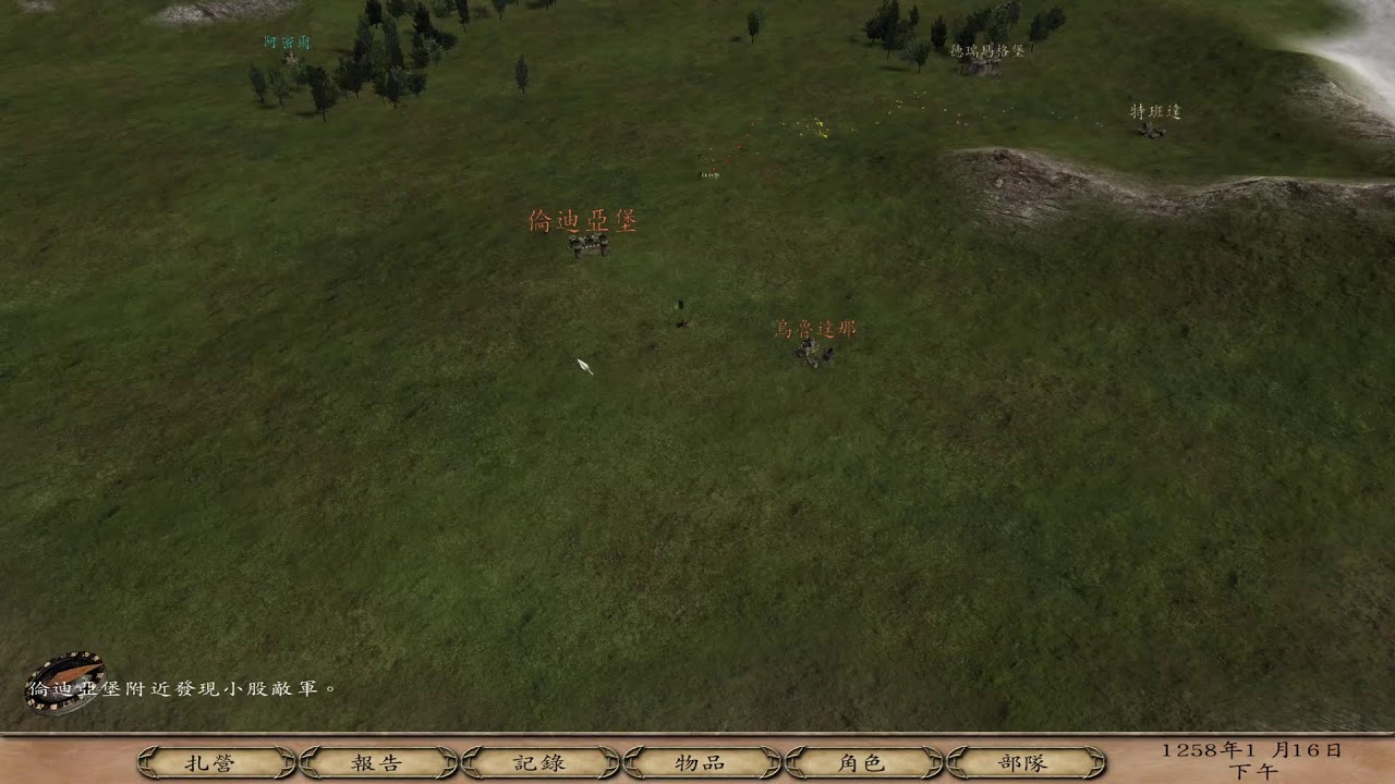 騎馬與砍殺：戰團3 :慌什麼？惡戰還在後頭呢