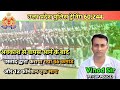 Up Police training में 36 कमांड और 12 फॉर्मेशन 🔥 | UP Police Constable Training | Physical + Drill