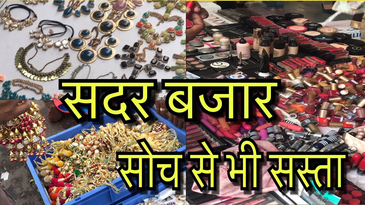 Wholesale market ladies item sadar bazar delhi - YouTube