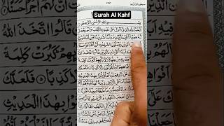 Surah Al Kahf سورۃ الکہف✨ Egzon Ibrahim voice remix #shorts