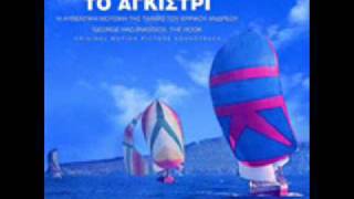 g chatzinasios the hook wmv 1976