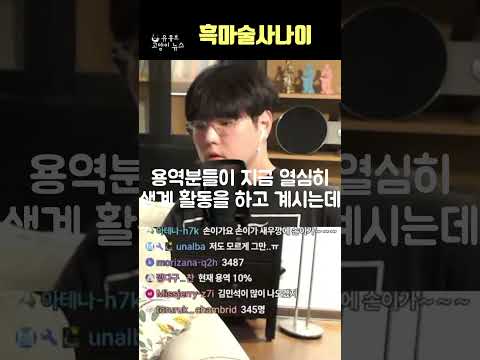 댓글 용역 낚시하는 흑마술사
