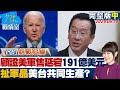 美中台三方博弈