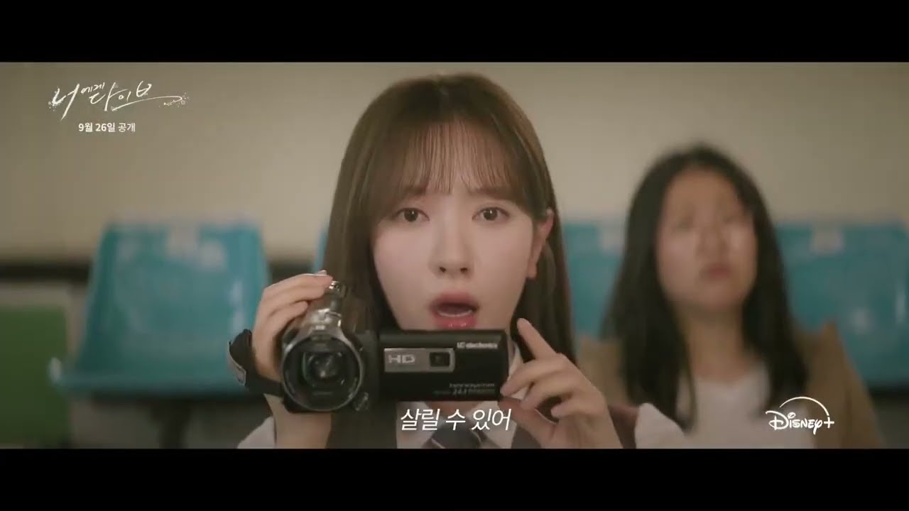 Dive into You (2026) trailer thumbnail