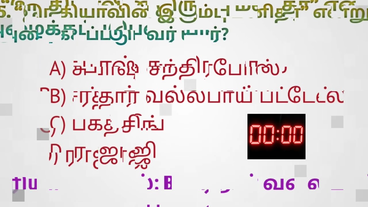 GK Question and answer tamil -3