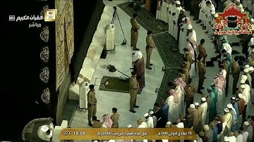 تلاوة جميلة لاواخر سورة البقرة للشيخ بندر بليلة مغرب 19 جمادى الاولى 1441هـ