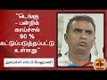 New video by Thanthi TV on YouTube