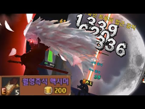 [사이퍼즈] 다이무스 2ND 궁극기 하이라이트