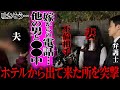 電話中の嫁の行動が信じられない件について。