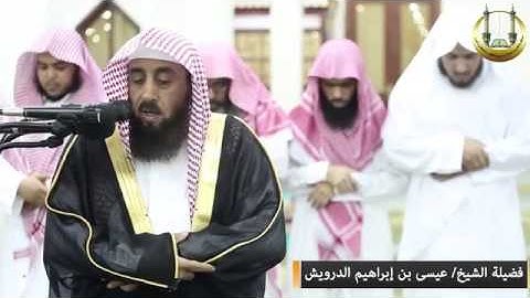 تلاوة عطرة الشيخ عيسى الدرويش سورة الشمس