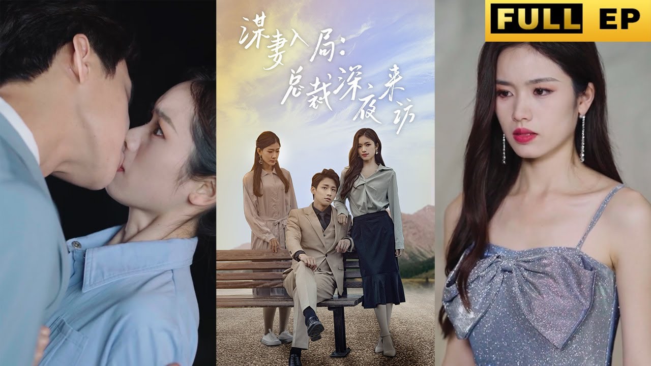 高冷总裁与傲娇女孩的甜蜜爱情故事