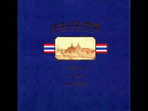 Thai National Anthem (Orchestra and Unison Chorus) - Bangkok Symphony Orchestra
