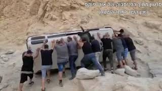 התהפכות של דיסקברי - מעלה עשוש