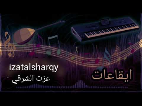 ايقاع مركب 