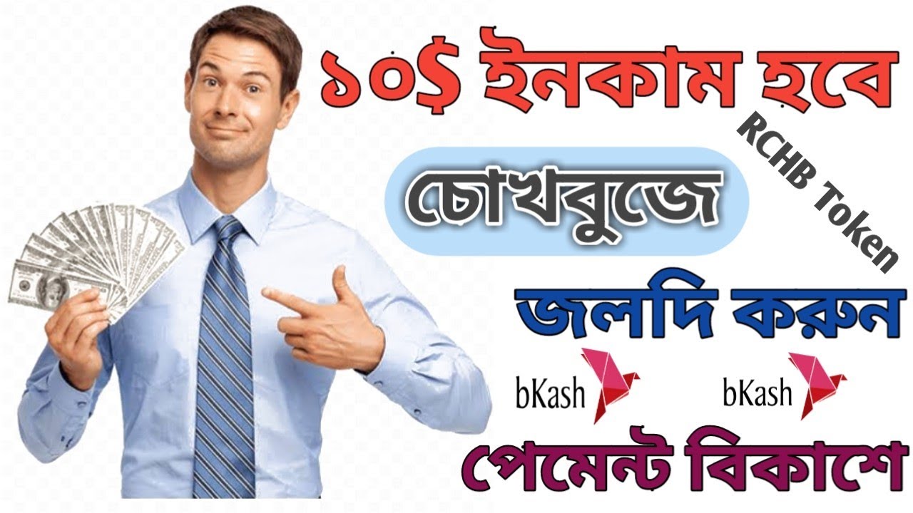 Online income bangladesh 2020।Earn money online 2020।Online income bd payment baksh 2020।।