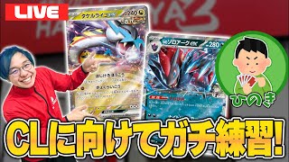 Pokémon Card] Fukuoka Champions League is just around the corner