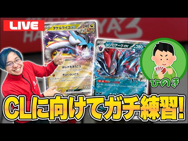 Pokémon Card] Fukuoka Champions League is just around the corner
