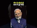 इतना मेहनती प्रधानमंत्री देखा है कभी? #india #Bharat #japan #china #Russia #America #news