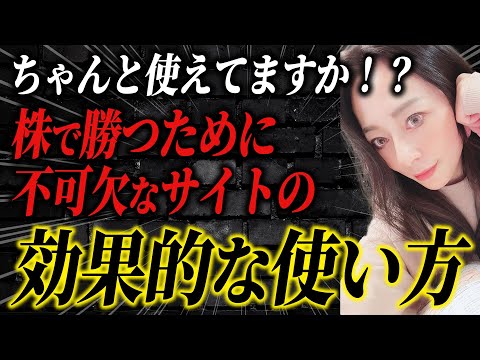 【デイトレ】株探（かぶたん）の見方は覚えてください！銘柄選びに使えます。