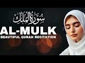 Surah Al-Mulk 🌙 | Soothing &amp; Powerful Quran Recitation | Heart Touching Tilawat | سوره الملك 67