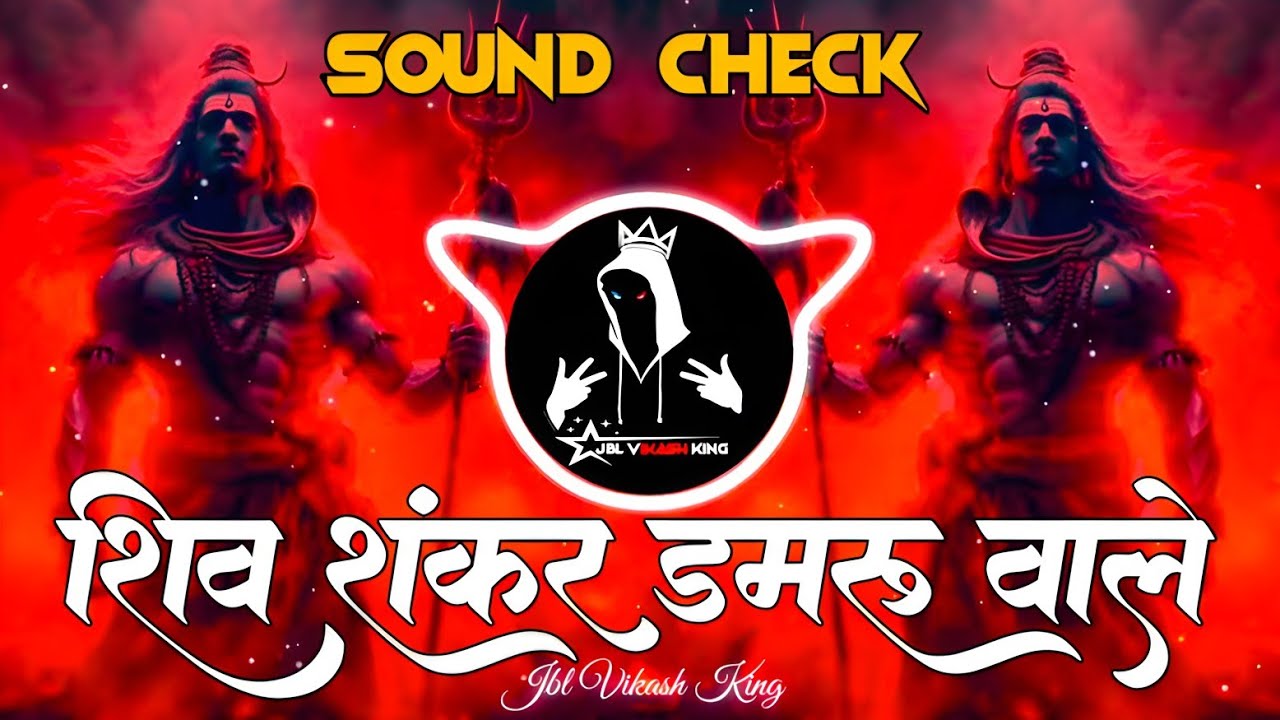 Shiv Shankar Damru Wale Dj Remix Song | BolBam Song 2025 | Lakhbir Singh Lakkha Song | Dj Vikrant