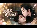 🔥[Multi SUB]梁思偉&amp;王槿💖親眼目睹未婚夫劈腿繼妹,又被渣爹趕出家門,暴雨夜裡她暈倒在千億總裁勞斯萊斯前。傳聞他冷酷無情,卻親手餵她喝藥...從此被這個溫柔又黏人的男人纏上!#短劇 #霸總
