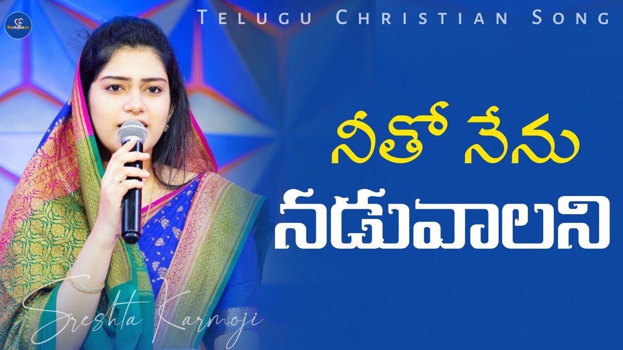 Neetho Nenu Naduvalani  Telugu Christian Song  Sreshta Karmoji  Miracle Center  worshipjesus