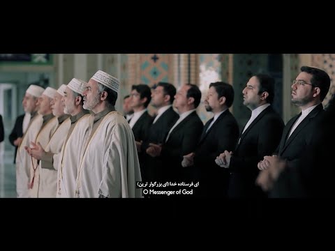 محمد رسول الله نماهنگ چهار زبانه    