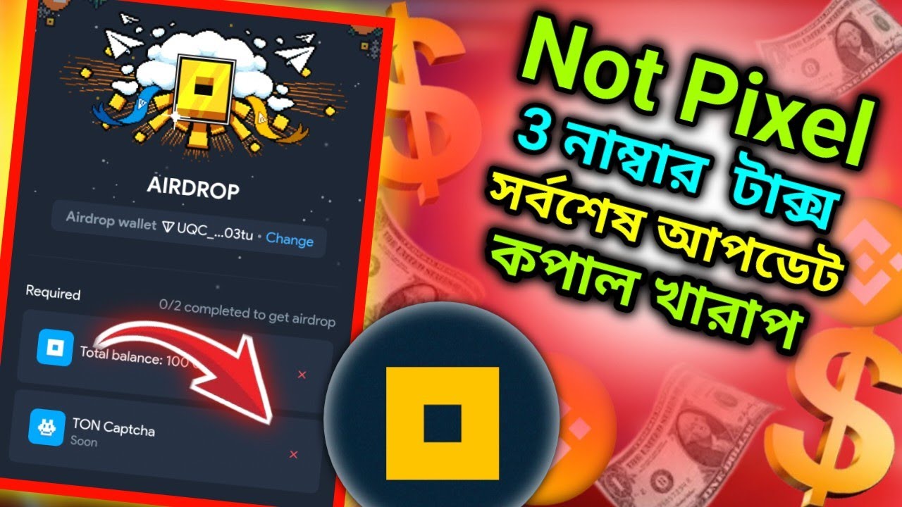 not pixel 3 নাম্বার  টাক্স। not pixel সর্বশেষ আপডেট । not pixel airdrop Eligible criteria