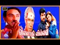 Villathi Villan Tamil movie | Sathyaraj, Nagma, Radhika Super Action Movie | Goundamani, Manivannan