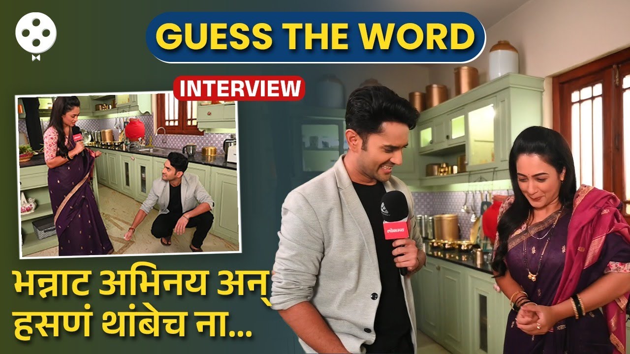 यश-कावेरीसोबत मजेशीर मुलाखत, गेम खेळताना हसून लोटपोट | Kon Hotis Tu Kay Jhalis Tu | DE2