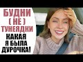 БУДНИ (НЕ) ТУНЕЯДКИ | ОТКРОВЕННО ОБО МНЕ | НОВИНКИ IKEA и H&M | ГОТОВИМ  И УБИРАЕМСЯ ВМЕСТЕ | ВЛОГ