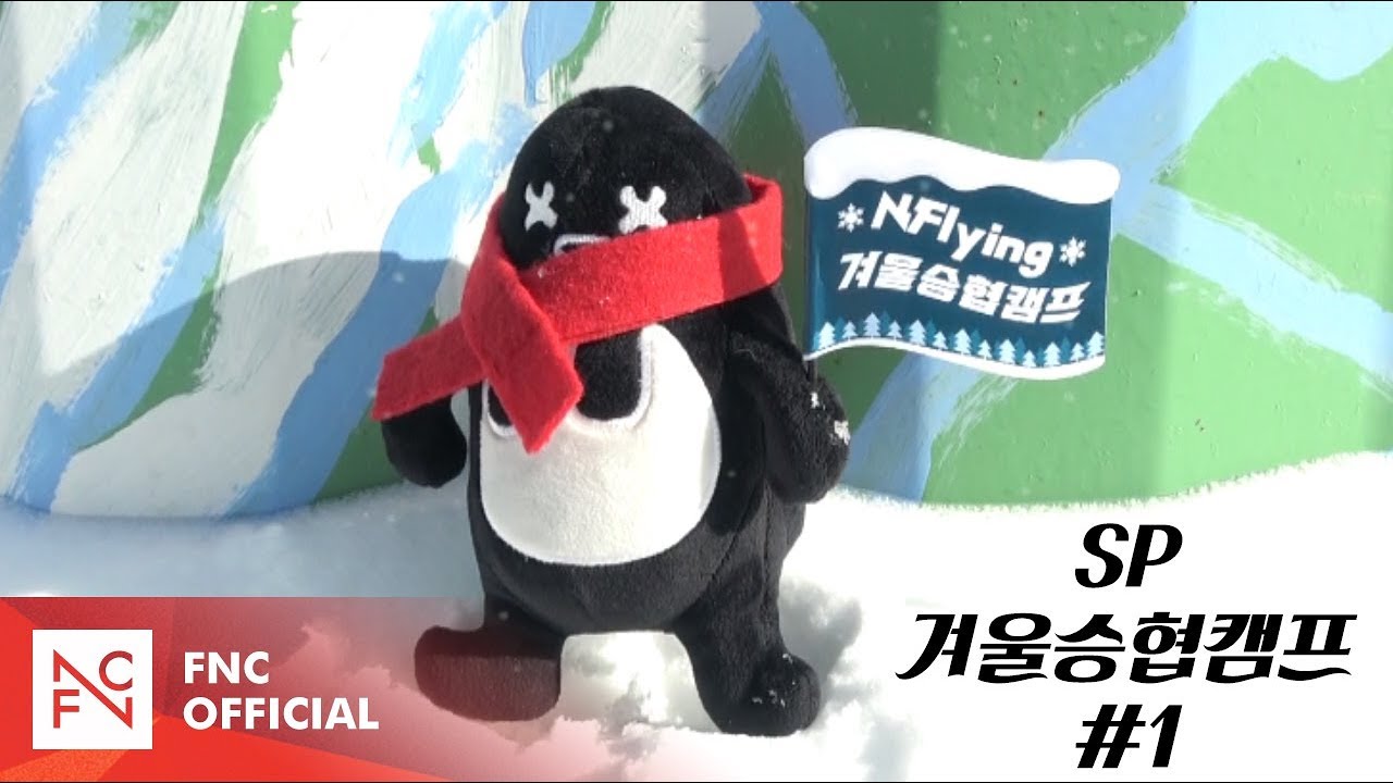 Let's Roll : ☃️ SP 겨울승협캠프 #1