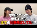 学校について考えてたら全ての仕事飛ばしてた！？
