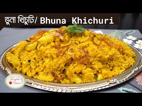 খুবই-সুস্বাদু-ভুনা-খিচুড়ি-|-bhuna-khichuri-recipe-|-bhuna-khichuri-recipe-bengali-|-vuna-khichuri