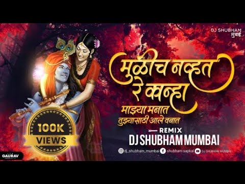 Tuzya Sathi Aale Vanat Dj Song         Dj Shubham Mumbai  Trending