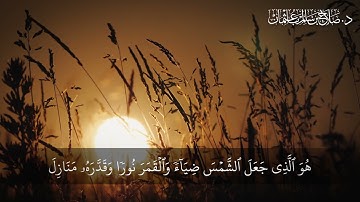 سورة يونس الآية    3 6 القرآن الكريم - د صلاح باعثمان